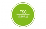 FSC认证培训FSC森林认证的标准