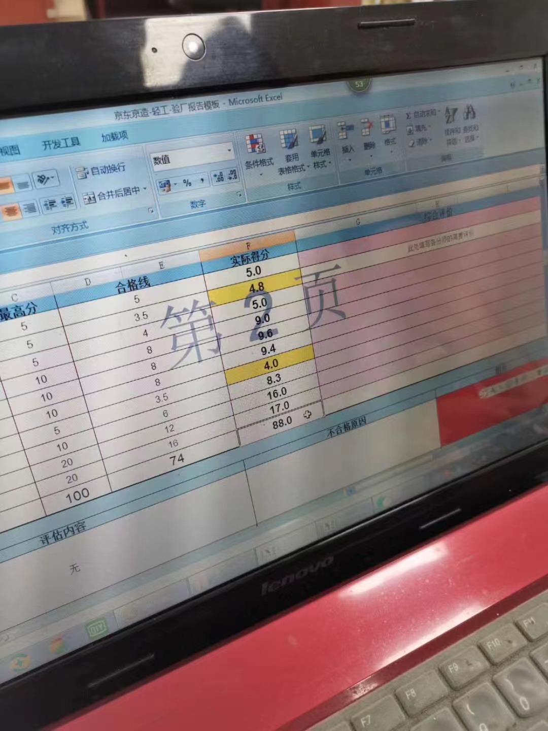 广州万顺皮具有限公司京东京造平台验厂(图2)