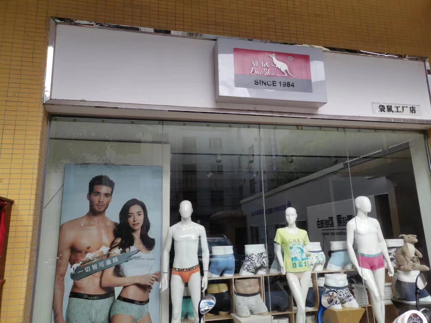 中山佰好有限公司网易严选平台验厂(图5)