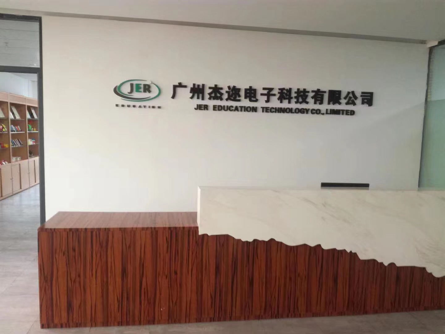 广州杰迩电子科技有限公司ISO 90