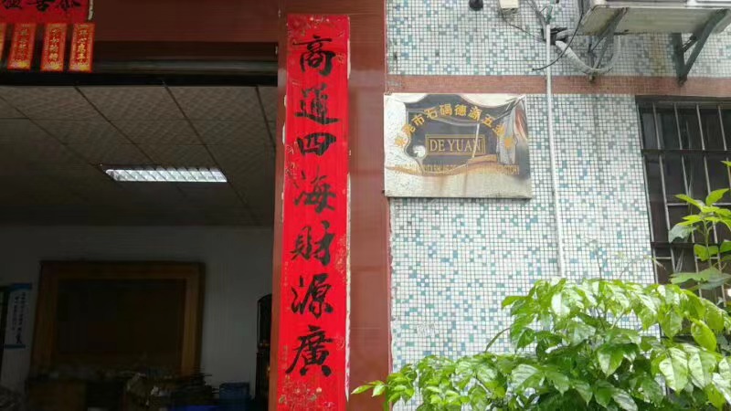 东莞德源五金有限公司ISO 9001