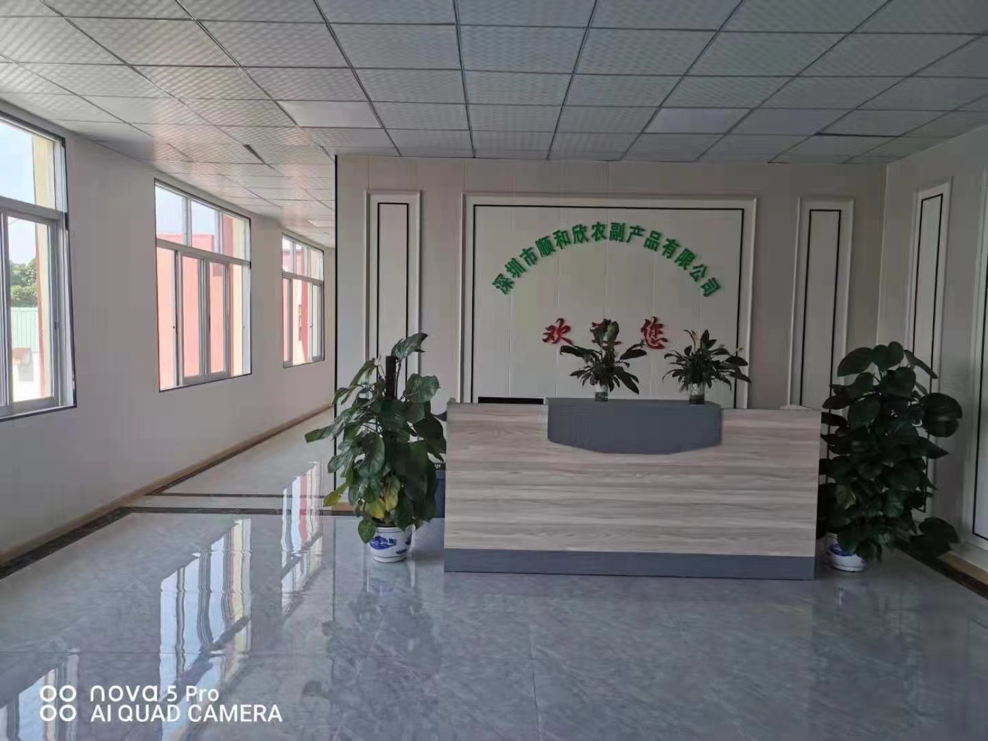 深圳顺和欣食品配送ISO22000&