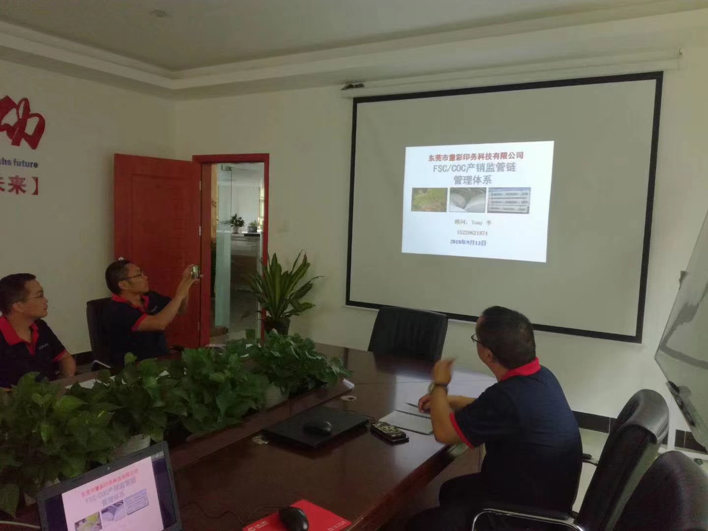 东莞童彩印务科技有限公司FSC-COC培训现场(图3)