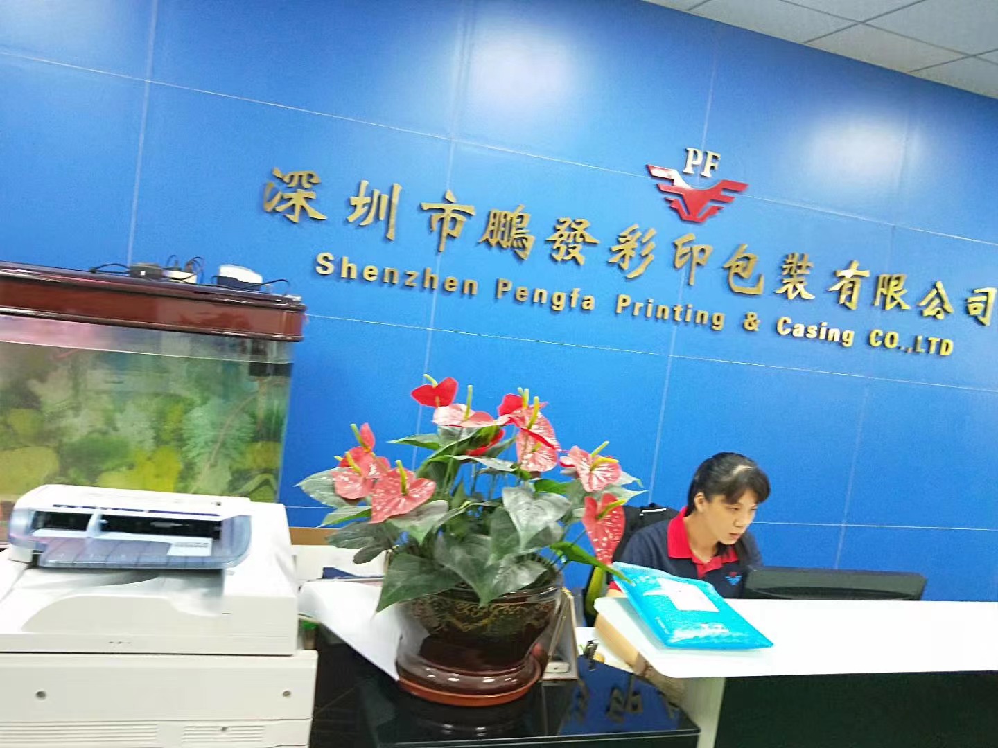 深圳市鹏发彩印包装有限公司FSC-C