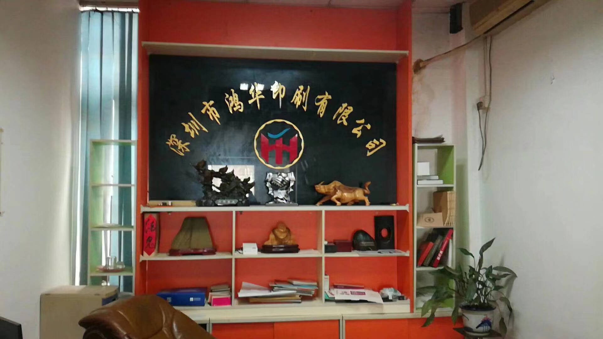 深圳市鸿华印刷有限公司FSC-COC