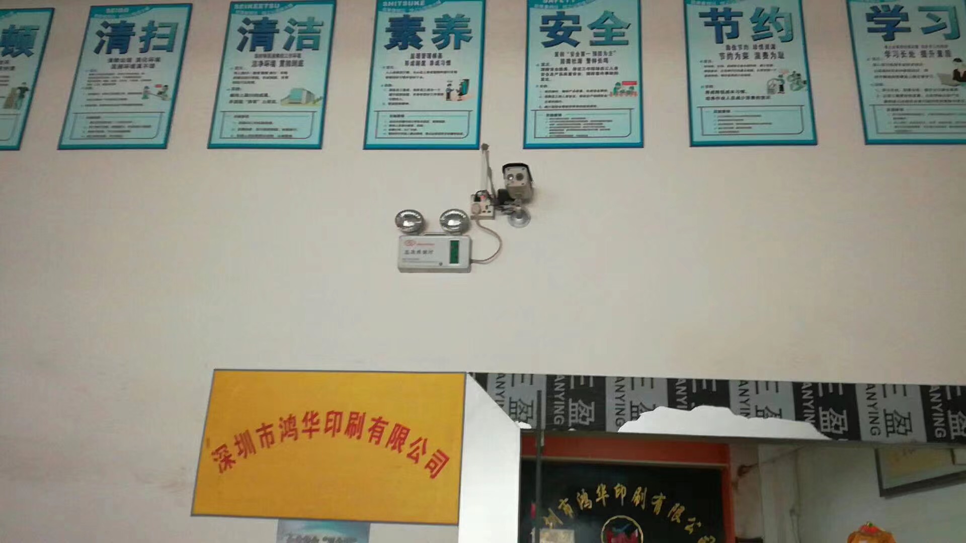 深圳市鸿华印刷有限公司FSC-COC现场审核(图3)