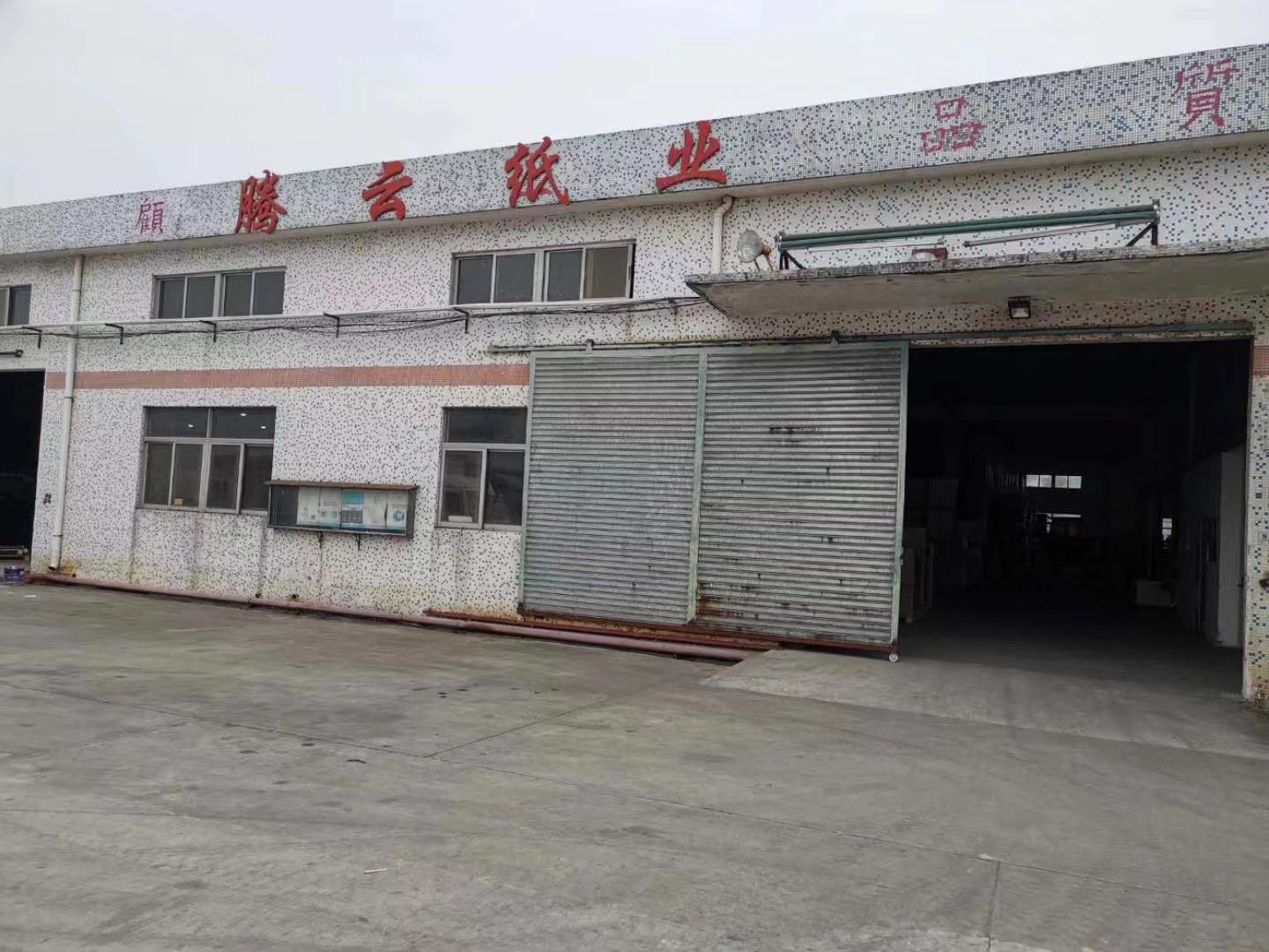 深圳市腾云有限公司FSC-COC现场