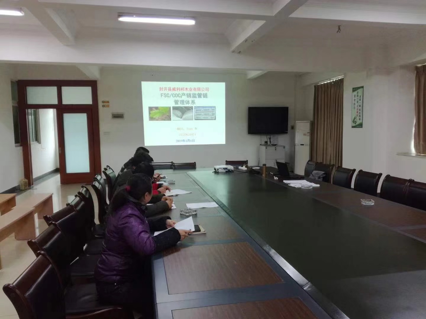 封开县威利邦木业有限公司FSC-COC现场培训(图1)