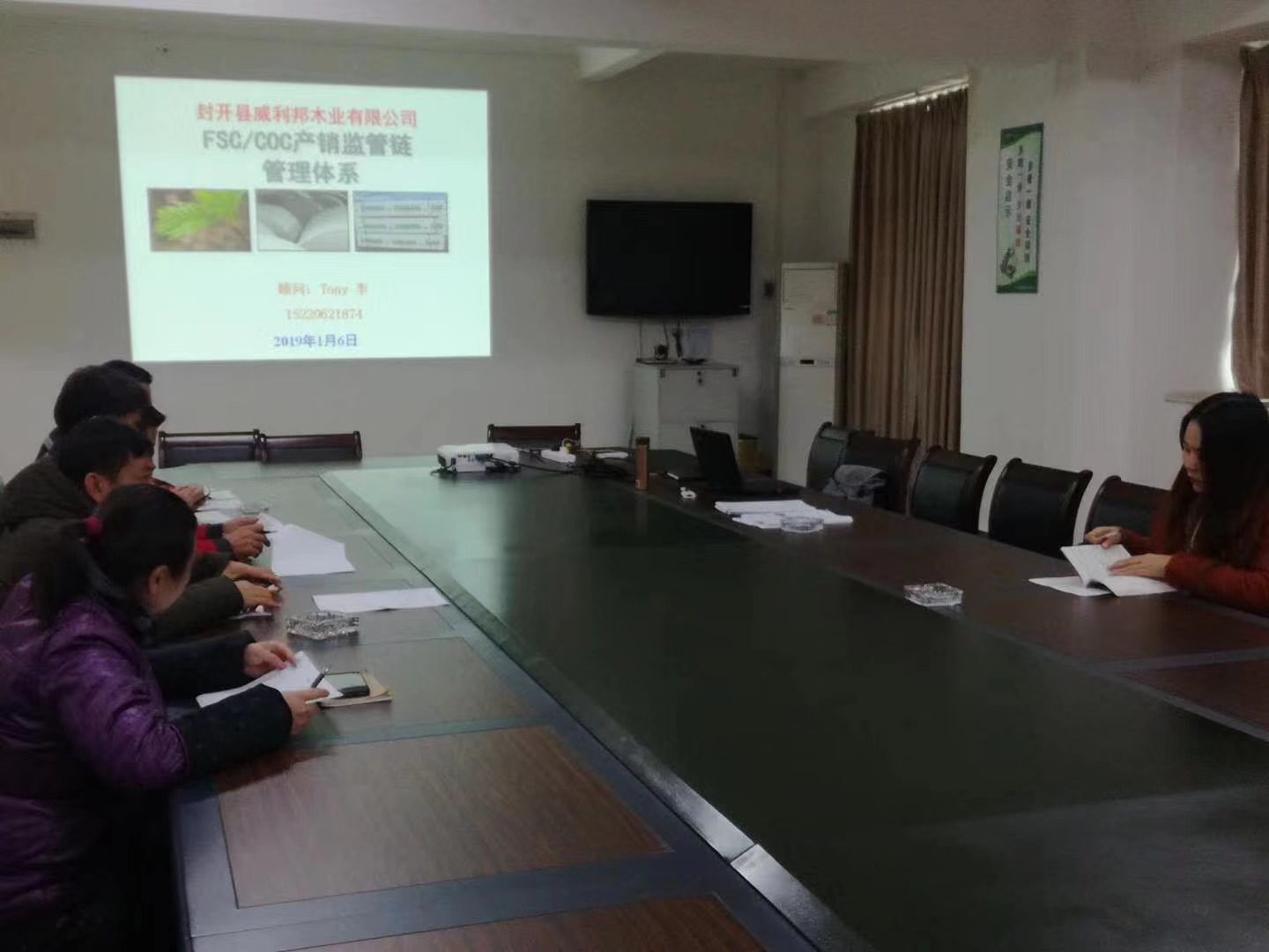 封开县威利邦木业有限公司FSC-COC现场培训(图3)