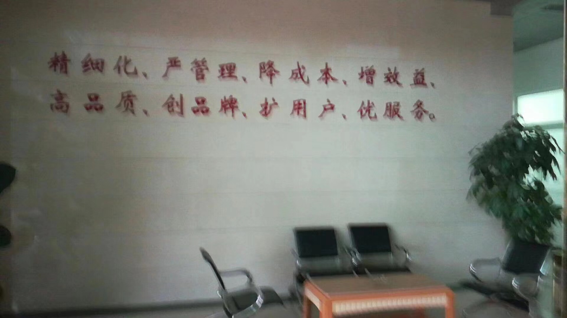 封开县威利邦木业有限公司FSC-COC现场培训(图2)