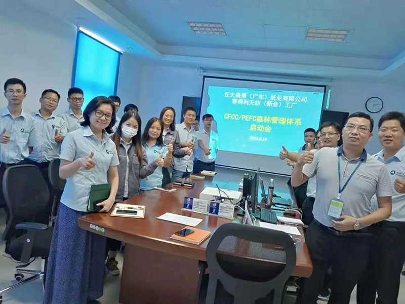 亚太森博PEFC、CFCC-COC培