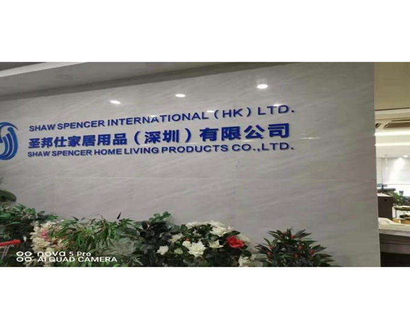 圣邦仕家居用品（深圳）有限公司FSC