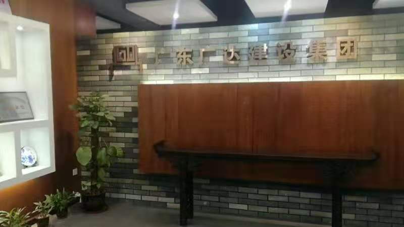 广达集团《  GB/T 50430及