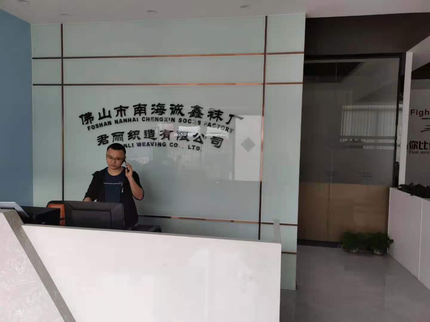 佛山君丽织造京东验厂